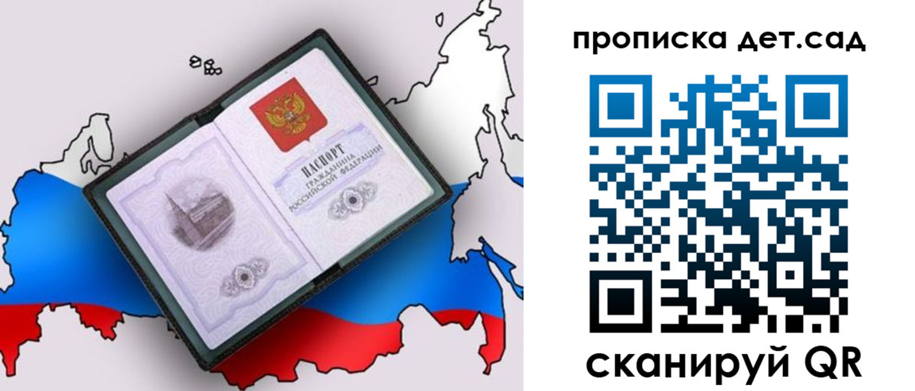 временная регистрация для школы в Мантурово
