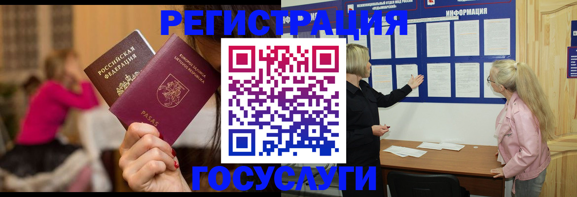 прописка в Мантурово
