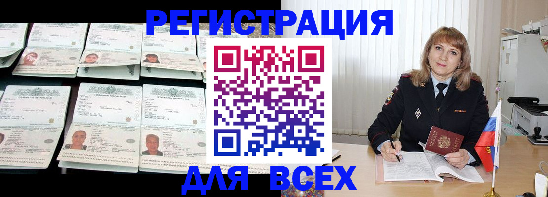 временная регистрация госуслуги в Мантурово
