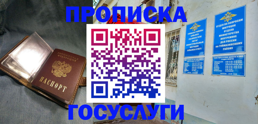 временная регистрация гарантия в Мантурово