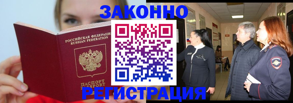 временная регистрация в квартире в Мантурово