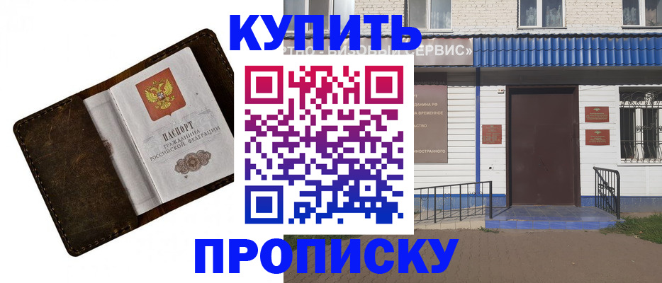 прописка ребенка в Мантурово