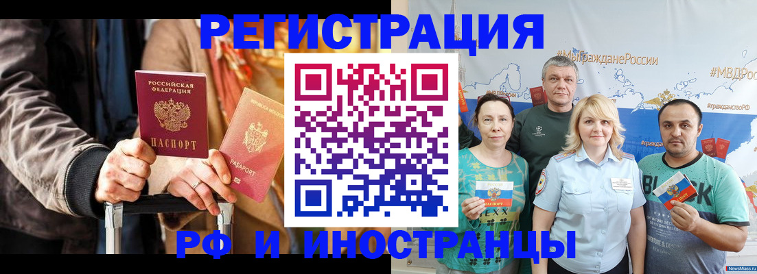 где прописаться в Мантурово