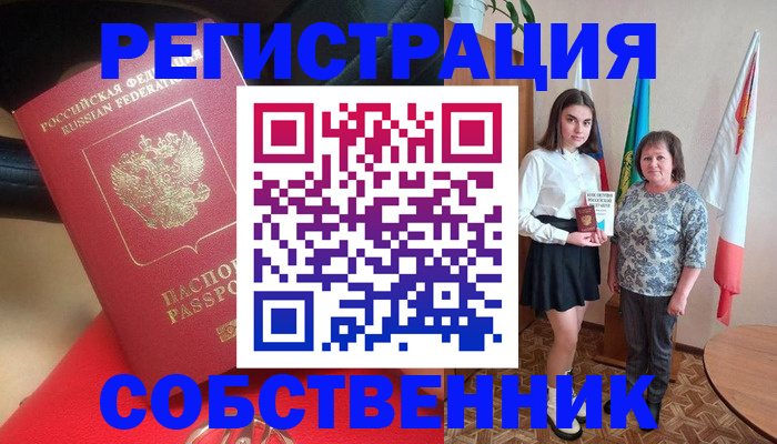 временная регистрация госуслуги в Мантурово