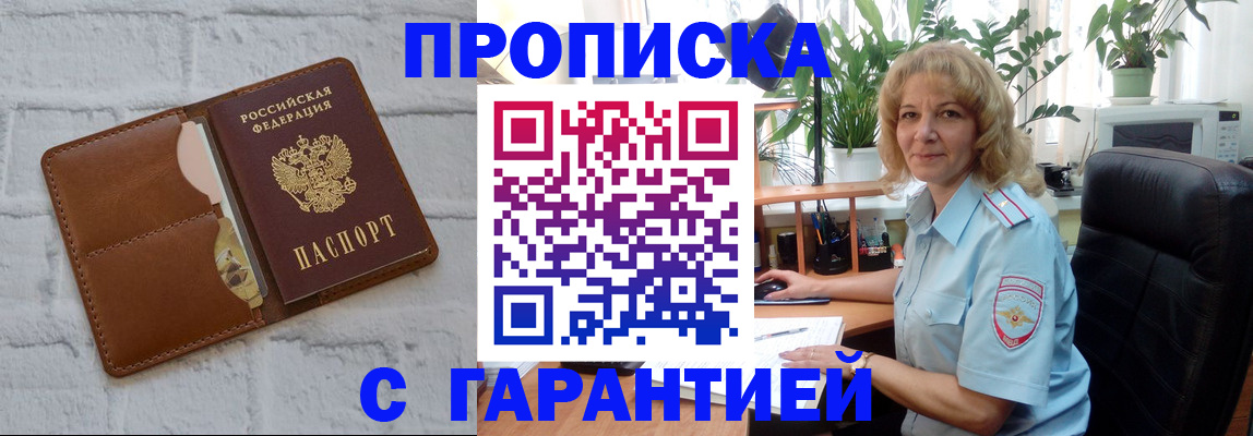 прописка поиск в Мантурово