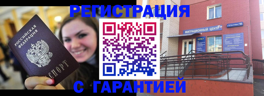 временная регистрация недорого в Мантурово